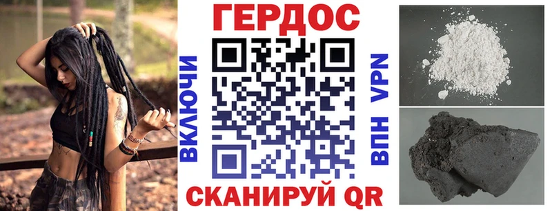 Героин Heroin  Купить где  Магадан 