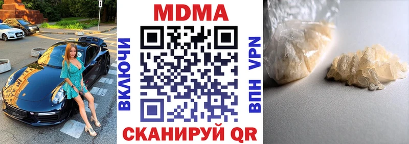 МДМА Molly  Купить  Магадан 
