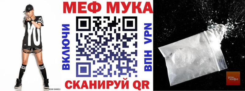 Купить закладки  Магадан  МЕФ VHQ 