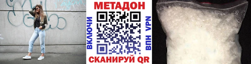 Купить  Магадан  Метадон methadone 