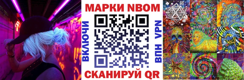 Наркотические марки 1,5мг Магадан